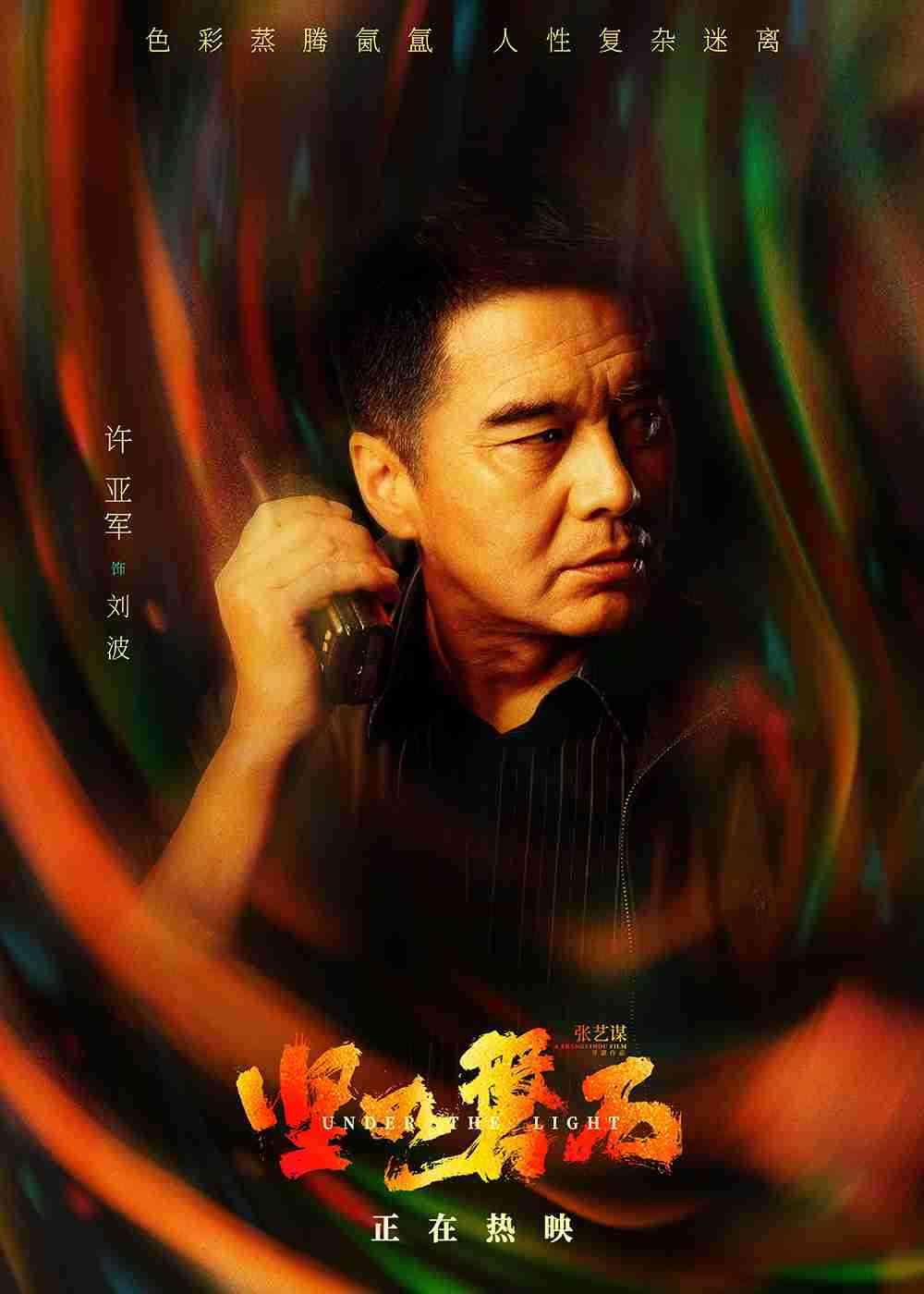 7许亚军 7许亚军