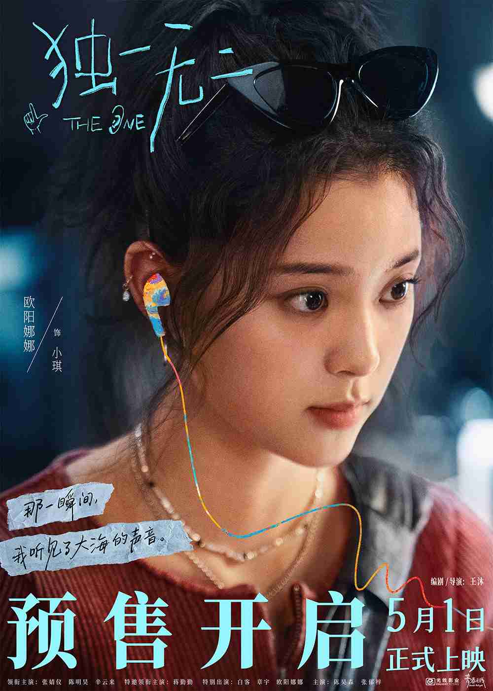 欧阳娜娜-发稿尺寸